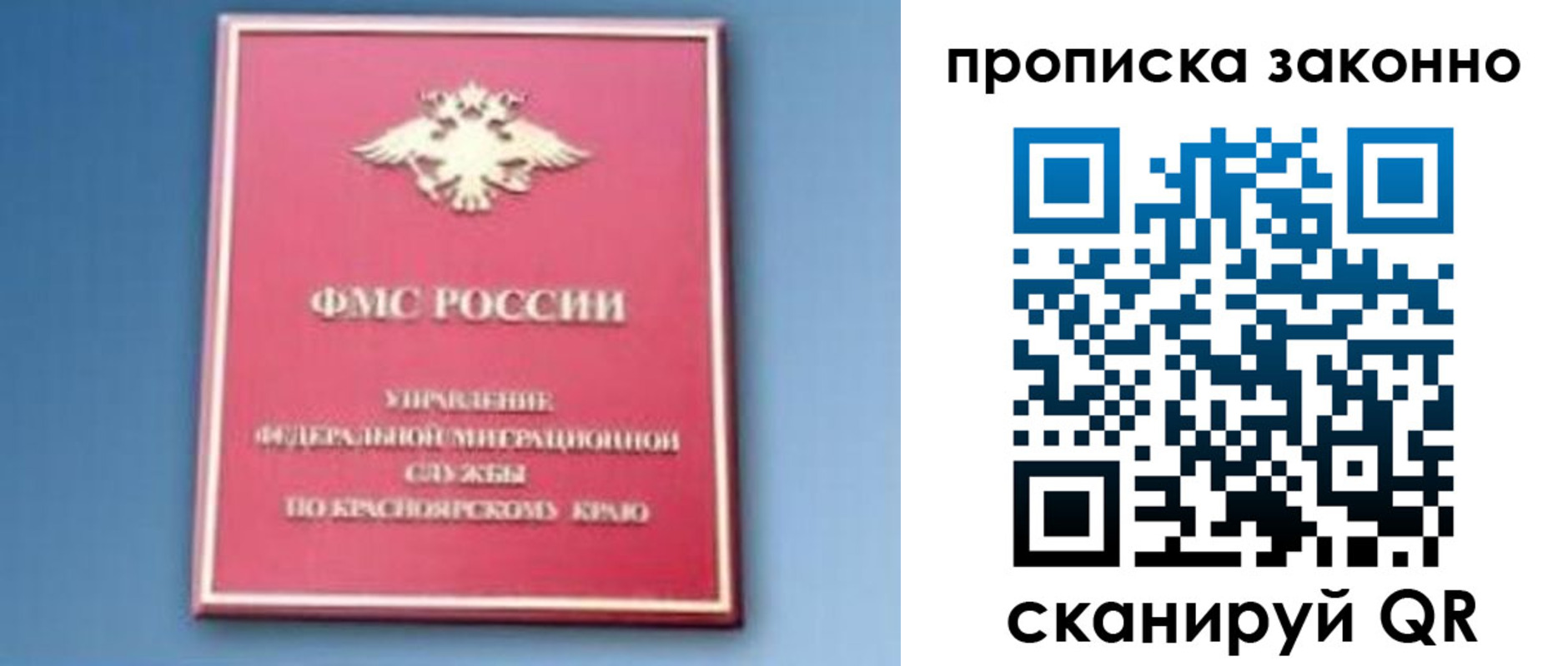 прописка законно в Ульяновской области